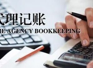 沈陽代理記賬、工商執照與財務審計一站式服務詳解